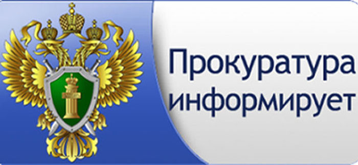 Прокуратурой Боровского района осуществляется надзор за исполнением законодательства о выборах