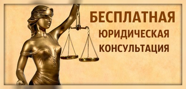 13 мая юрист аппарата Уполномоченного по правам человека будет проводить бесплатную юридическую консультацию для жителей Боровского района