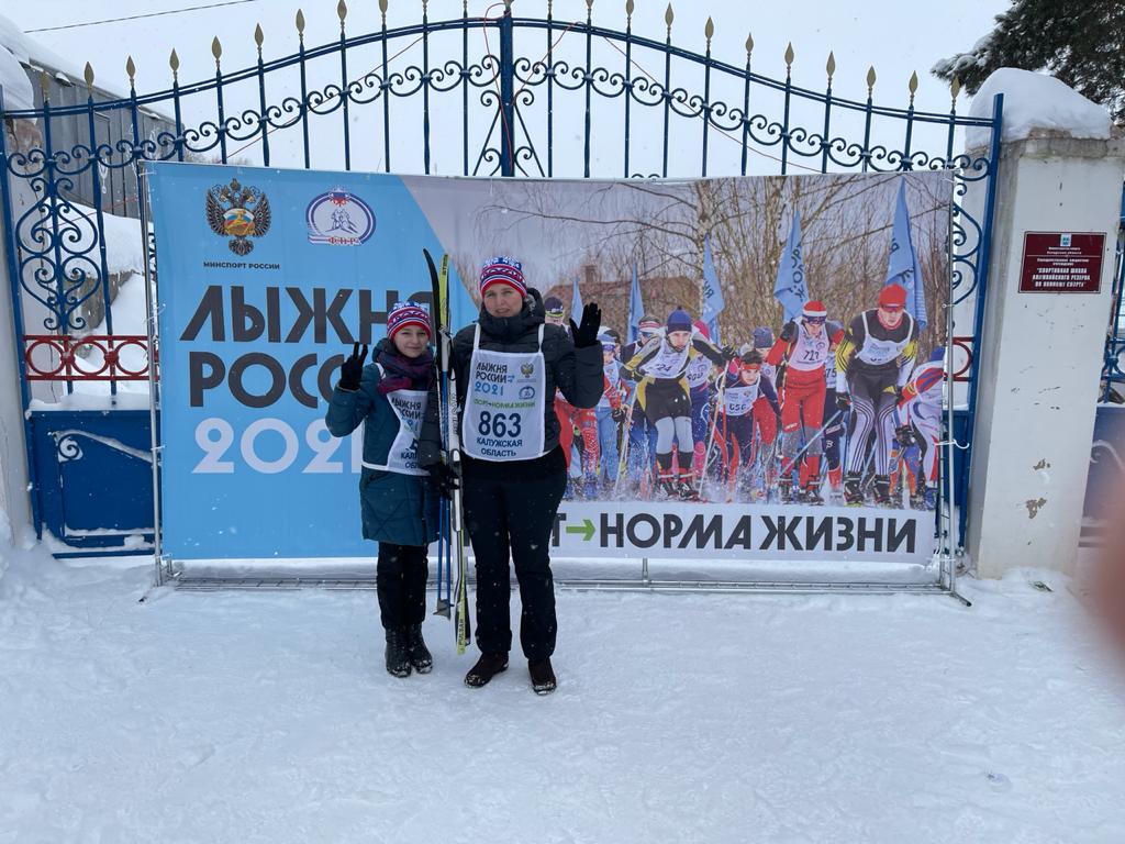 Сотрудники Калужского Росреестра на Всероссийской гонке "Лыжня России 2021"