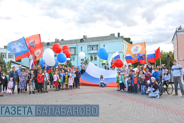 День Государственного Флага российской Федерации
