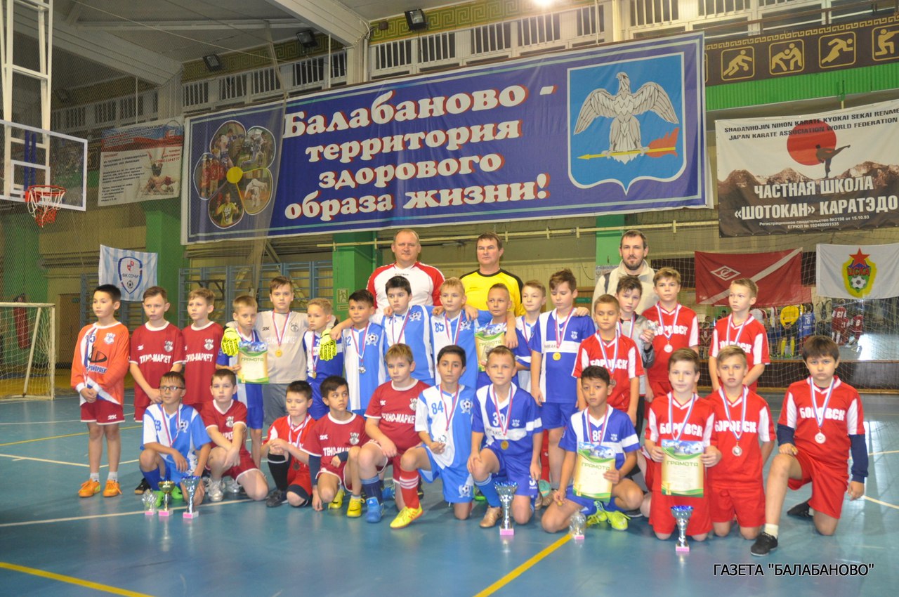 В балабановском спорткомплексе (ул.Боровская) прошел детско-юношеский турнир по мини-футболу